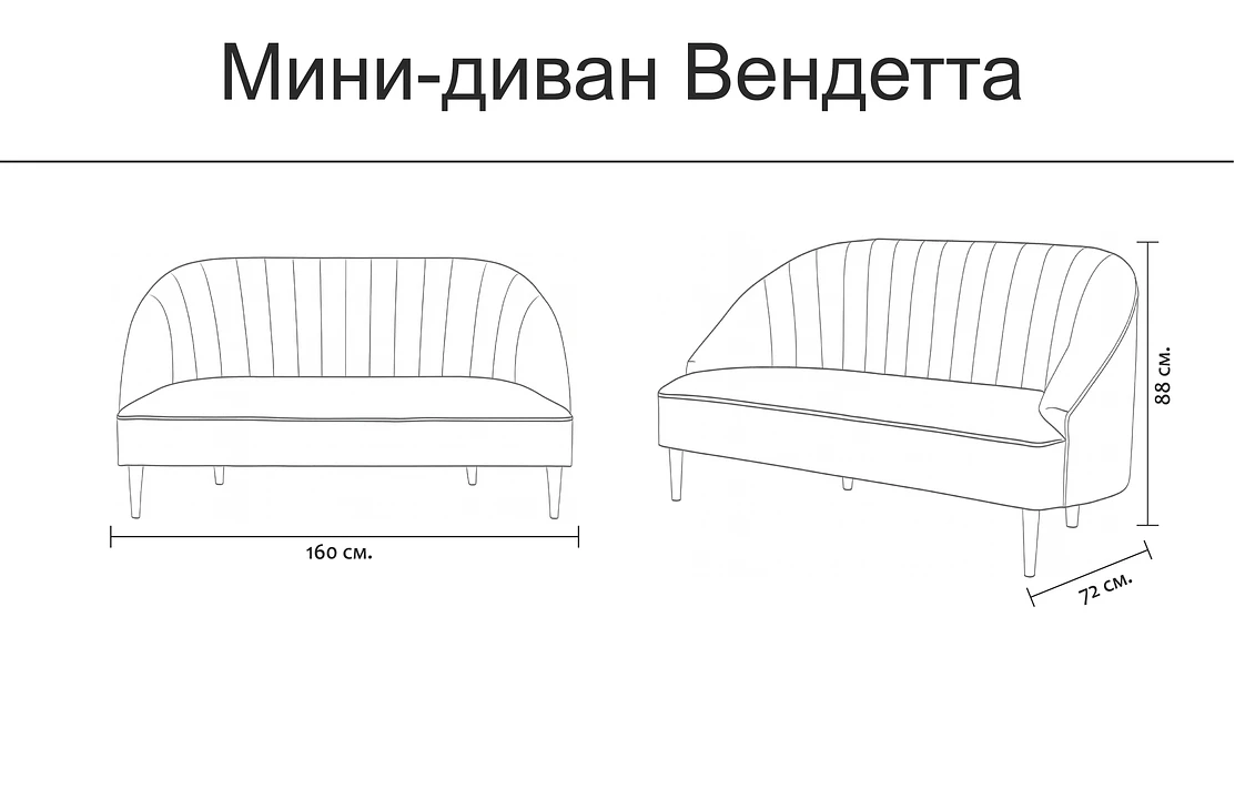 Размеры модели Вендетта – Оkki мебель