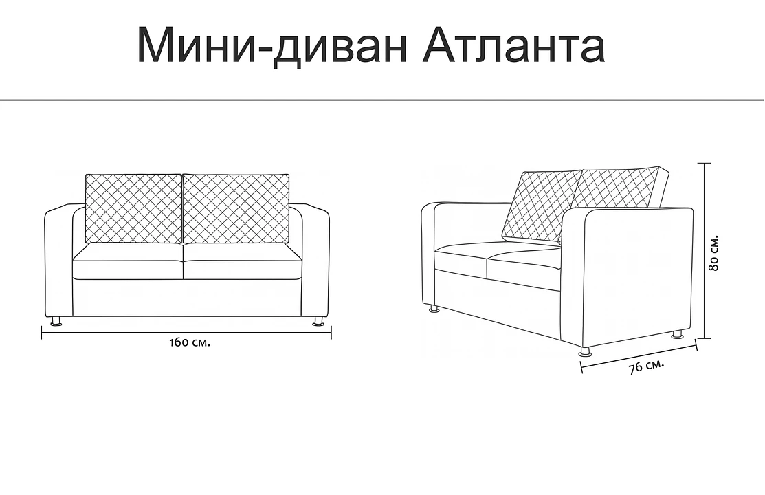 Размеры модели Атланта – Оkki мебель