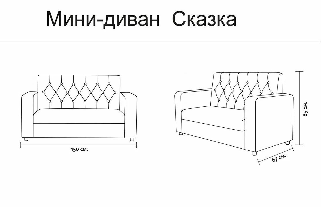 Размеры модели Сказка – Оkki мебель