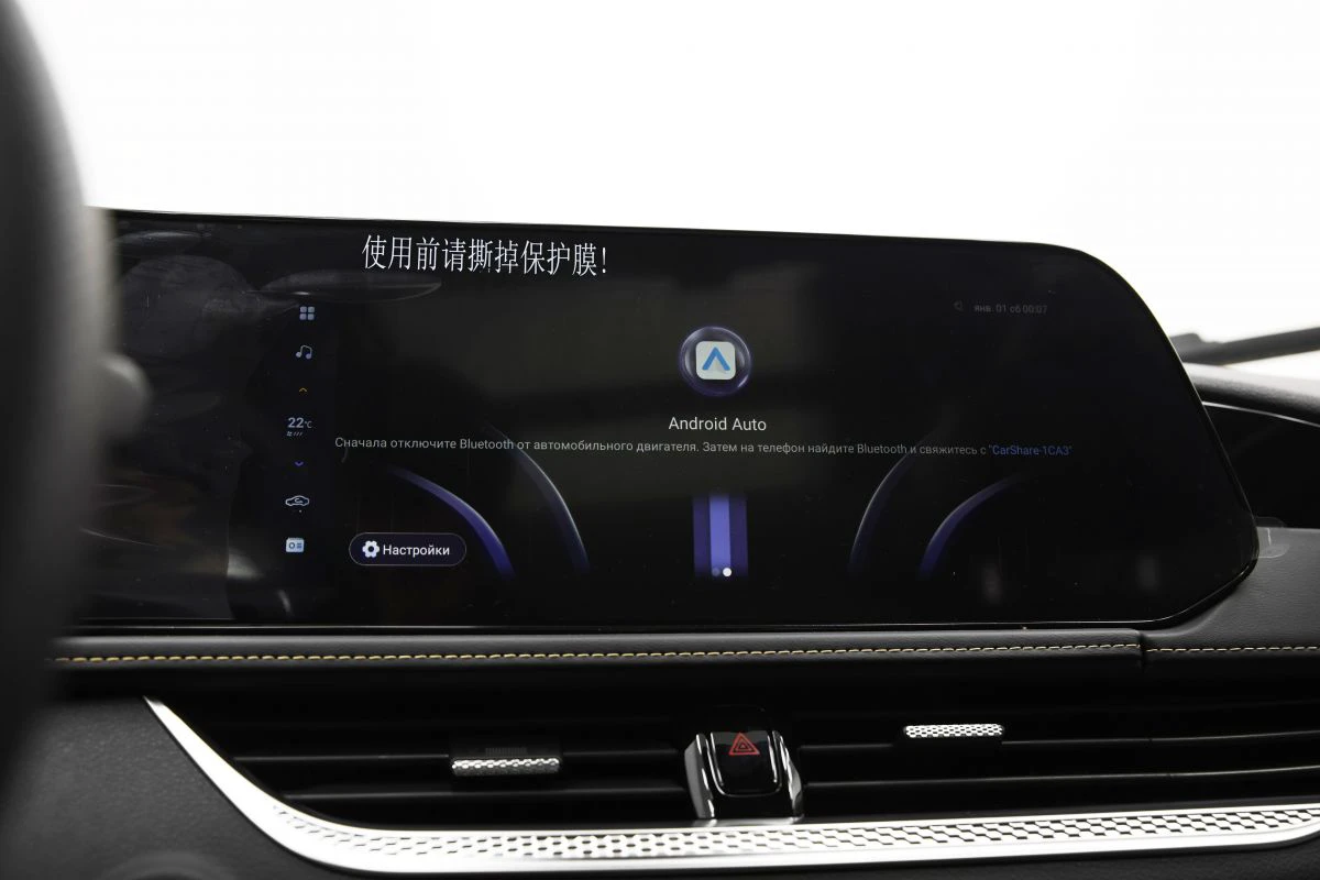 car